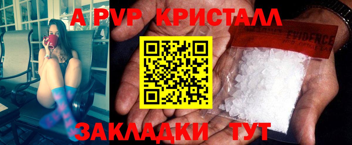 A-PVP  Вход с VPN  наркошоп  Муравленко  Альфа ПВП Crystall  Альфа ПВП мука 