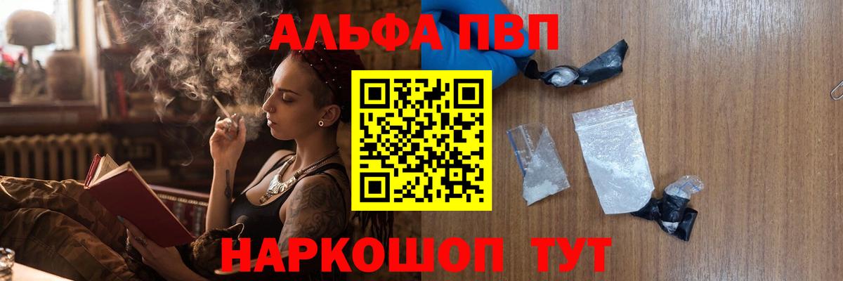 Alpha PVP VHQ Муравленко
