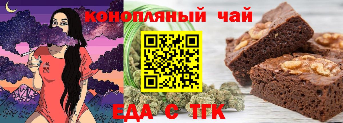 Canna-Cookies марихуана Муравленко