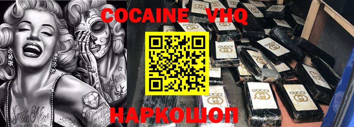 Кокаин 98%  COCAIN 98%  Муравленко  Вход с VPN 
