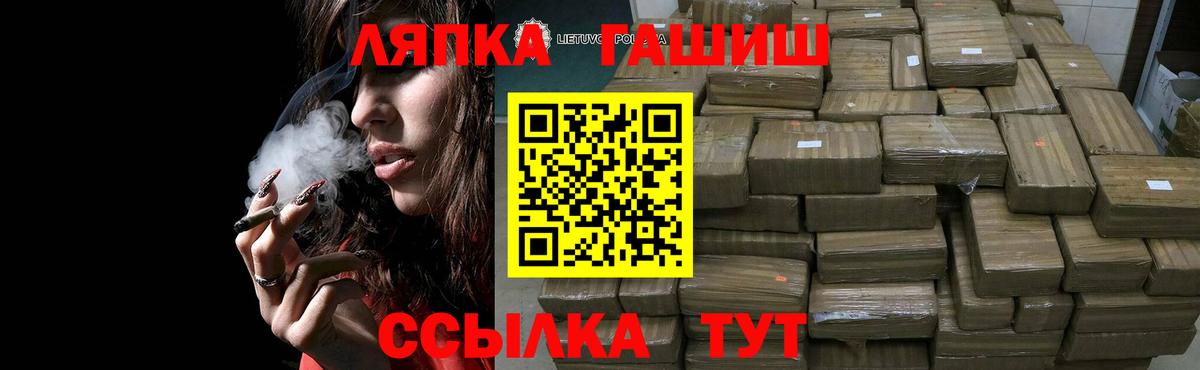 ГАШИШ  Вход с VPN  Муравленко  Гашиш гашик  Гашиш Cannabis 