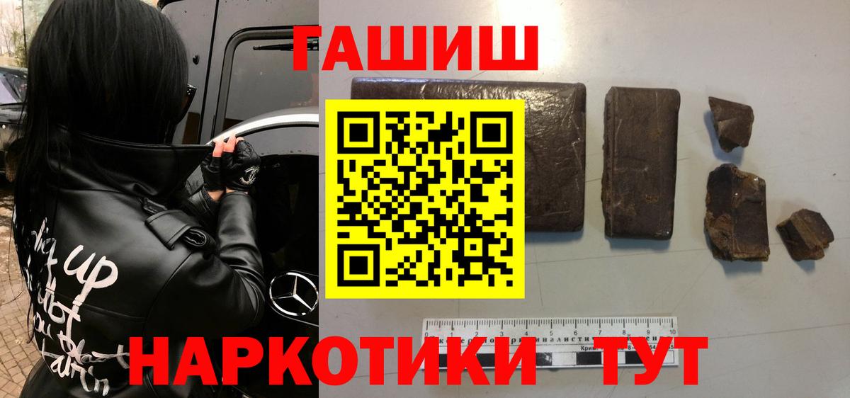 ГАШИШ Cannabis Муравленко