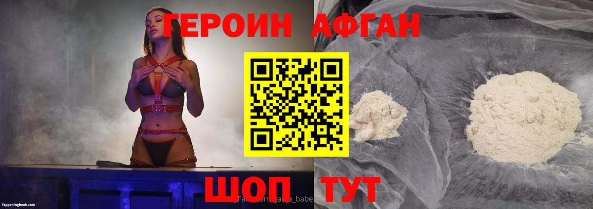 Муравленко  Героин белый  ГЕРОИН  Вход с VPN 