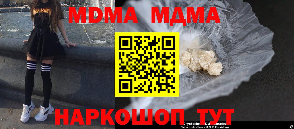 Муравленко  МДМА VHQ  МДМА  Вход с VPN  МДМА VHQ 