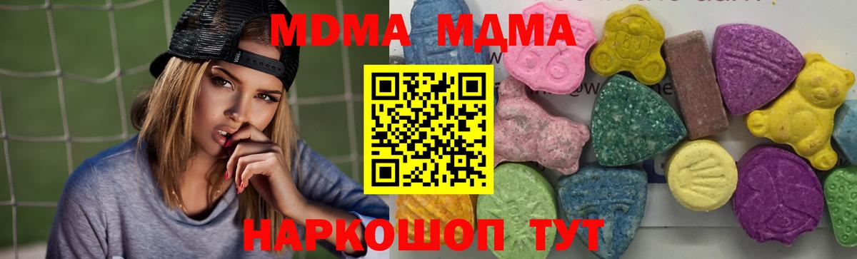 MDMA Molly Муравленко