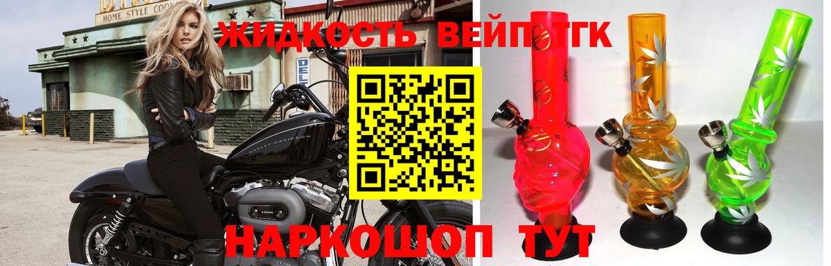 Муравленко  как найти закладки  Вход с VPN  ТГК вейп с тгк 