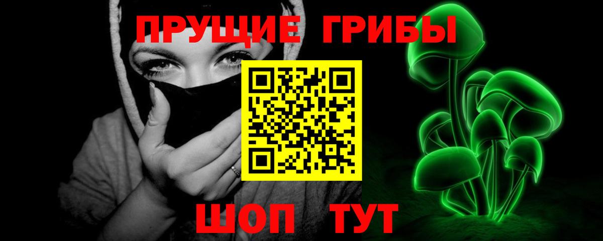 Галлюциногенные грибы мухоморы  Псилоцибиновые грибы мухоморы  Муравленко  Вход с VPN 